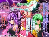 四葉の戦姫クローバーローゼ第六話