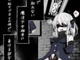 魔力切れで身動きが取れない魔法少女相手に負ける訳ないだろ！！