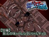 バスターいいんちょ【短編】敗北の味・バレンタいいんチョコ