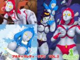 アルティマレディ・リアン VOL.3