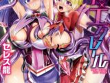 夜の女閃光闘士ナイト・エクレール